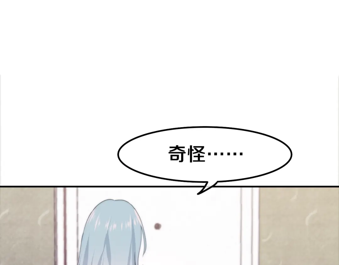 《六月的不期而遇-《六月的不可思议系列》》第32话 情不自禁 第101页