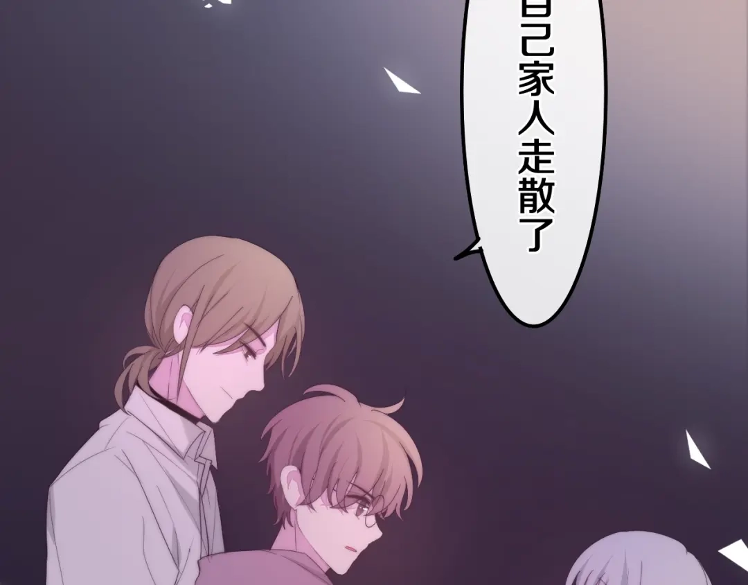 《六月的不期而遇-《六月的不可思议系列》》第32话 情不自禁 第42页