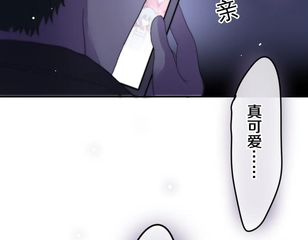 《六月的不期而遇-《六月的不可思议系列》》第32话 情不自禁 第116页