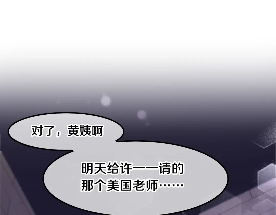 《六月的不期而遇-《六月的不可思议系列》》第32话 情不自禁 第64页