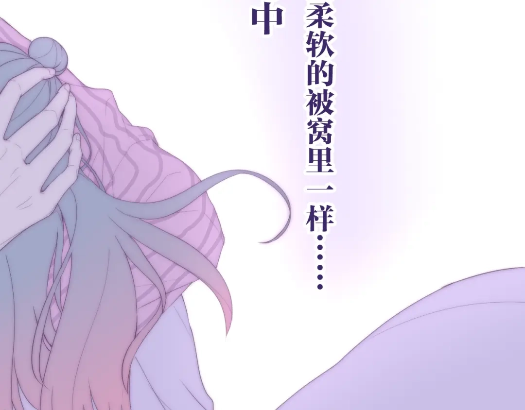 《六月的不期而遇-《六月的不可思议系列》》第32话 情不自禁 第93页