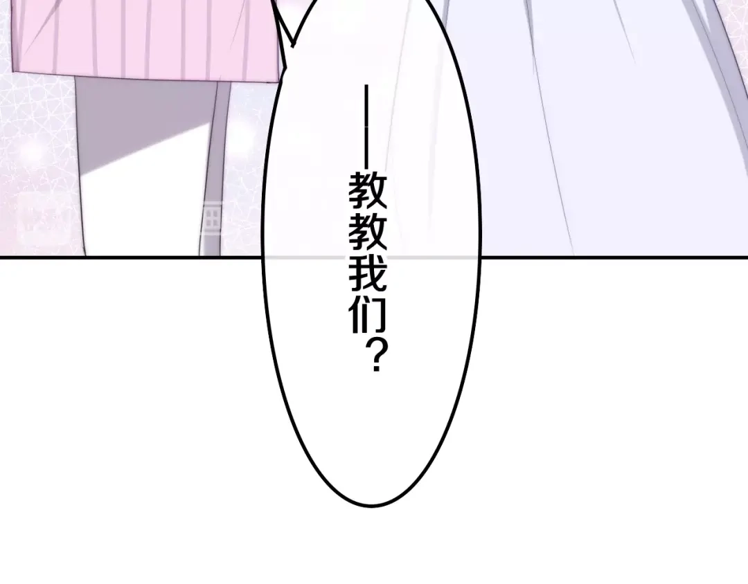 《六月的不期而遇-《六月的不可思议系列》》第32话 情不自禁 第81页