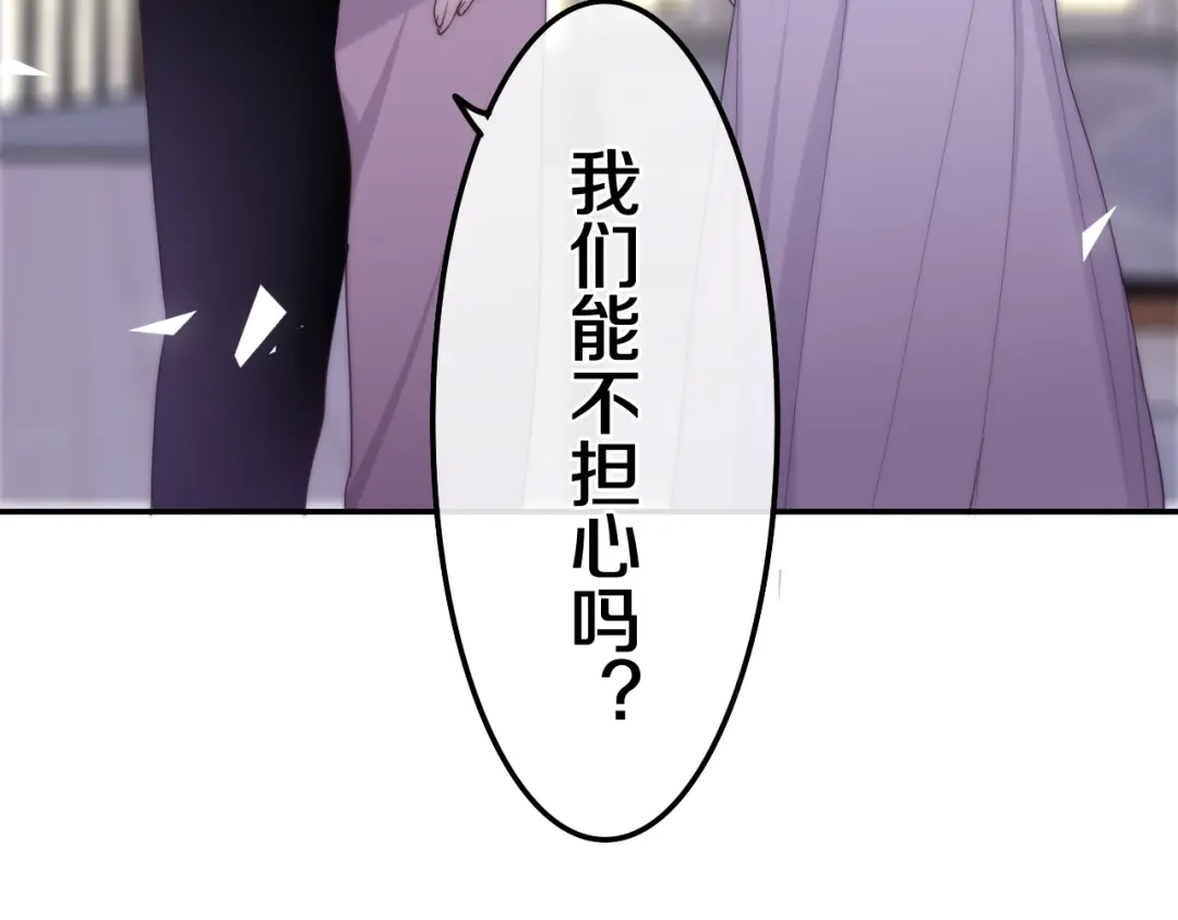 《六月的不期而遇-《六月的不可思议系列》》第32话 情不自禁 第44页