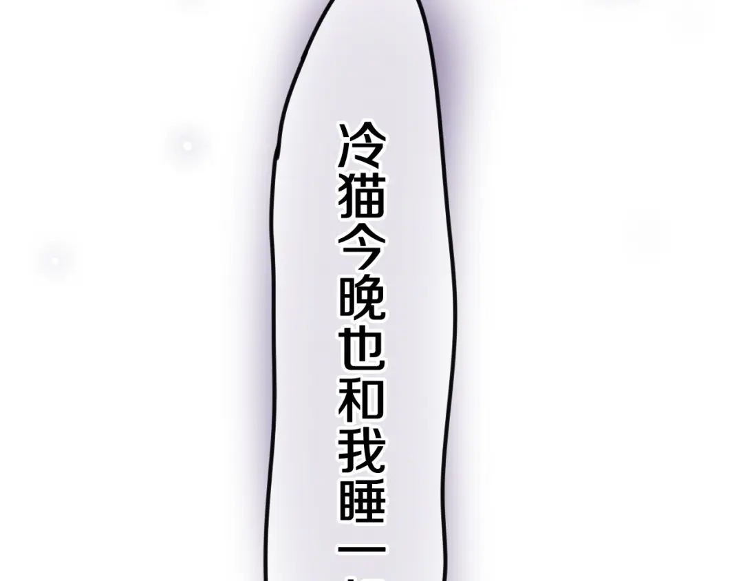 《六月的不期而遇-《六月的不可思议系列》》第32话 情不自禁 第117页