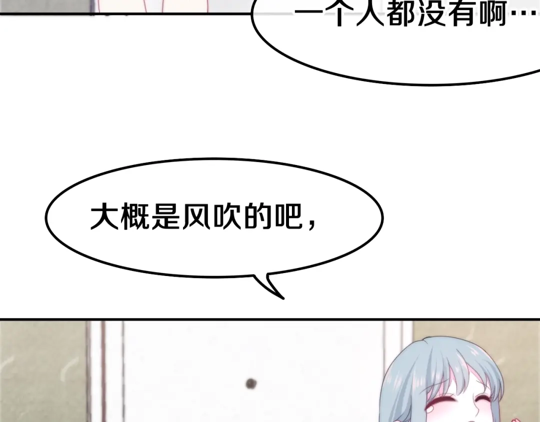 《六月的不期而遇-《六月的不可思议系列》》第32话 情不自禁 第103页