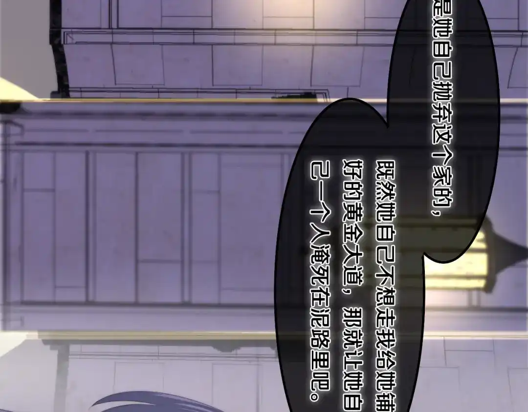 《六月的不期而遇-《六月的不可思议系列》》第32话 情不自禁 第58页