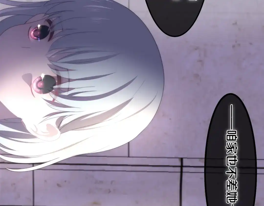 《六月的不期而遇-《六月的不可思议系列》》第32话 情不自禁 第59页
