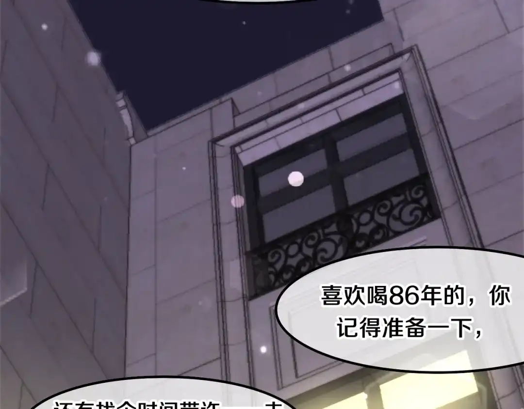 《六月的不期而遇-《六月的不可思议系列》》第32话 情不自禁 第65页