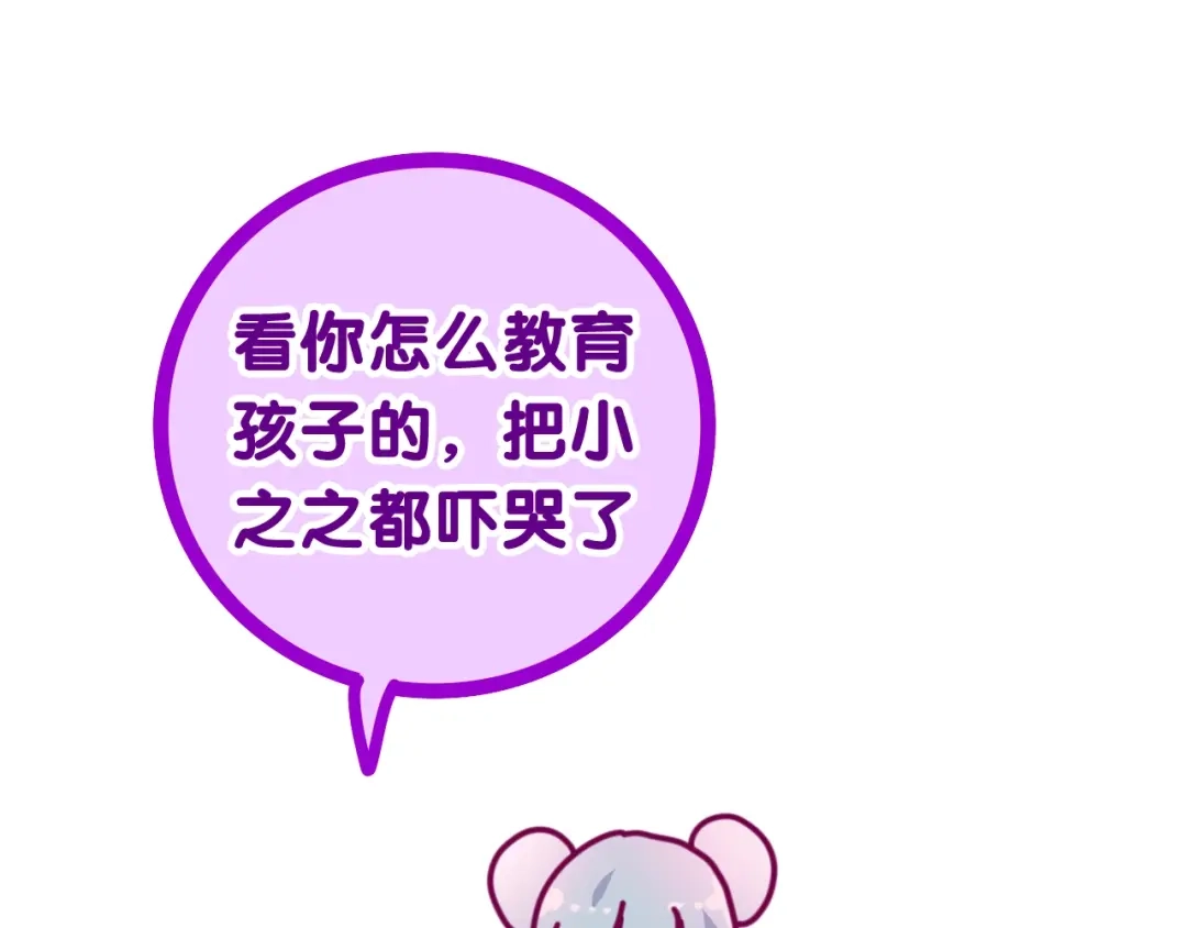 《六月的不期而遇-《六月的不可思议系列》》第32话 情不自禁 第74页