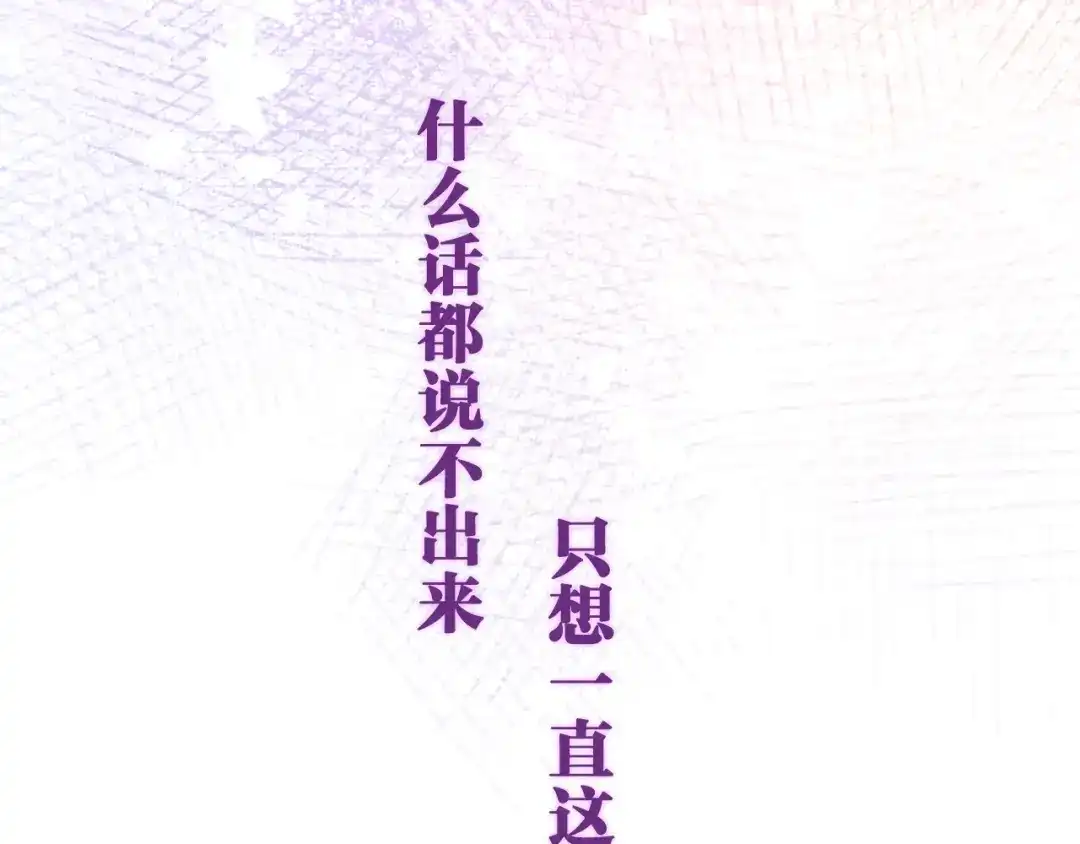 《六月的不期而遇-《六月的不可思议系列》》第32话 情不自禁 第23页