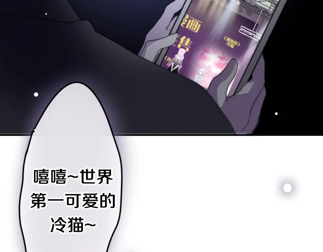 《六月的不期而遇-《六月的不可思议系列》》第32话 情不自禁 第114页