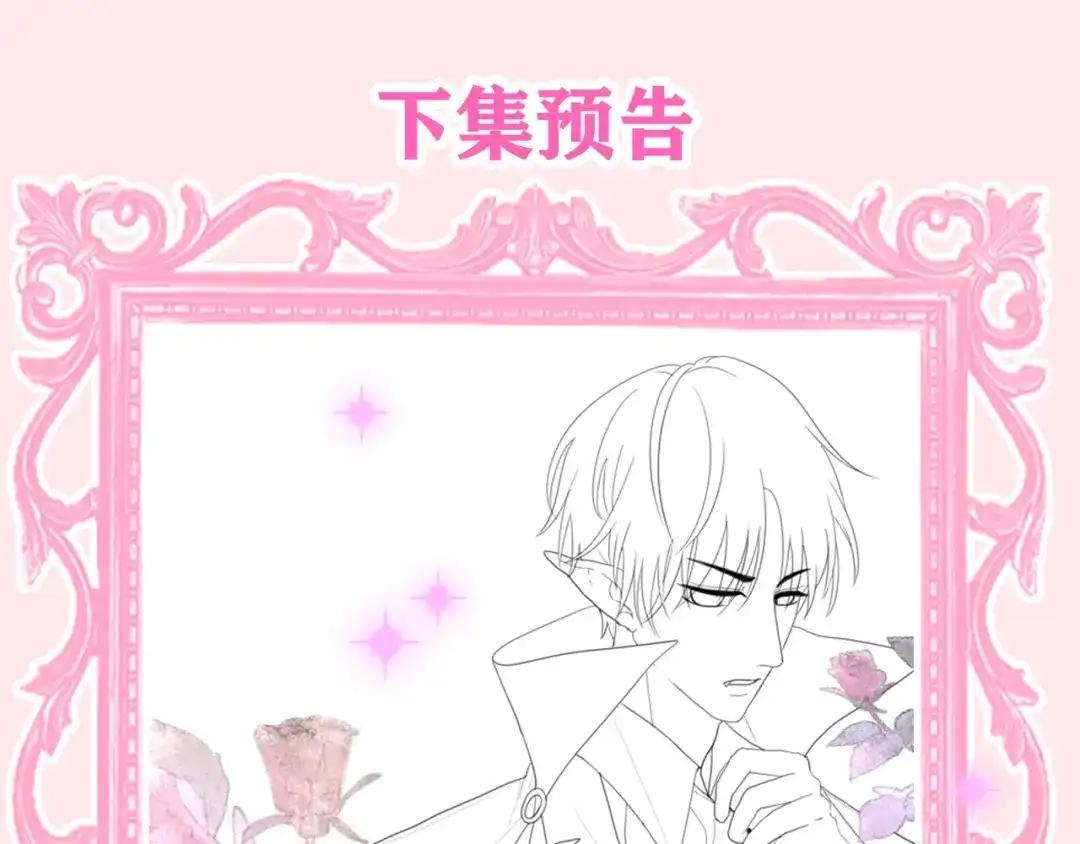 《六月的不期而遇-《六月的不可思议系列》》第32话 情不自禁 第122页