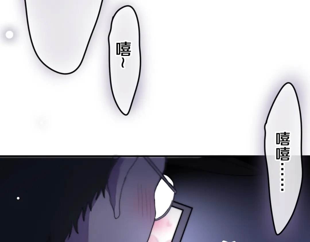 《六月的不期而遇-《六月的不可思议系列》》第32话 情不自禁 第115页