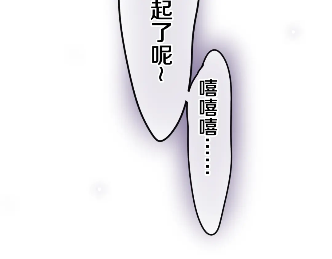 《六月的不期而遇-《六月的不可思议系列》》第32话 情不自禁 第118页