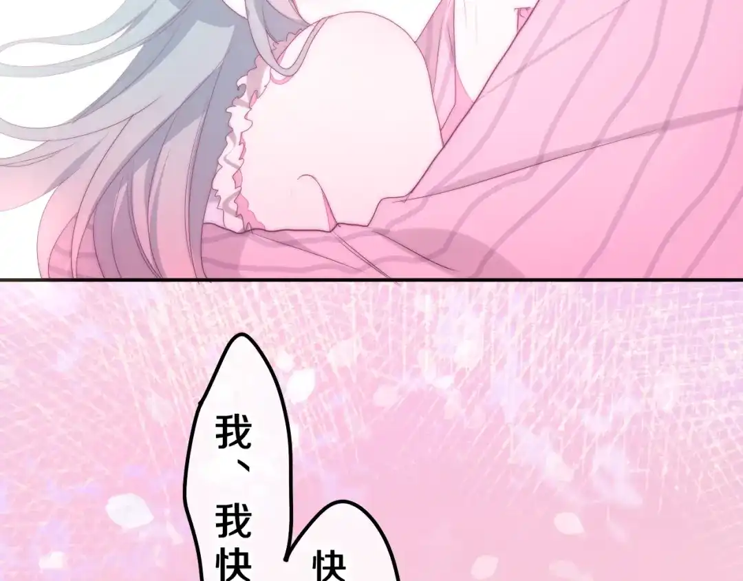 《六月的不期而遇-《六月的不可思议系列》》第32话 情不自禁 第29页