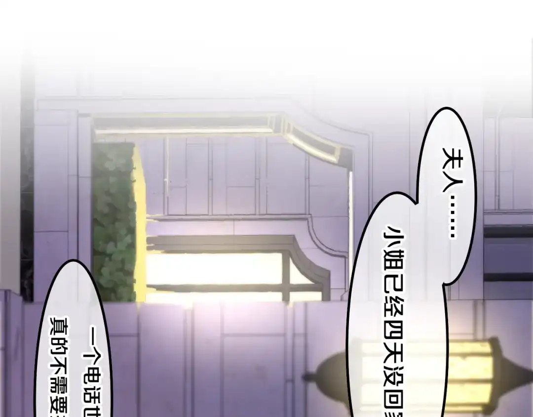《六月的不期而遇-《六月的不可思议系列》》第32话 情不自禁 第56页