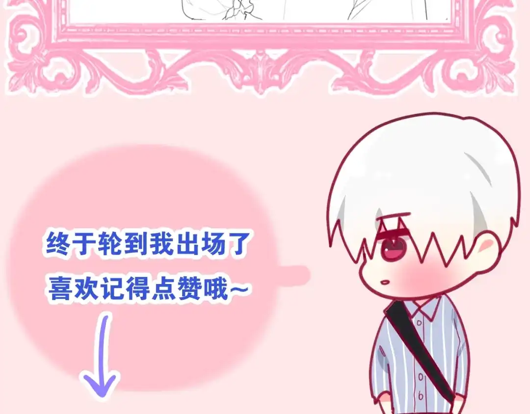 《六月的不期而遇-《六月的不可思议系列》》第32话 情不自禁 第124页
