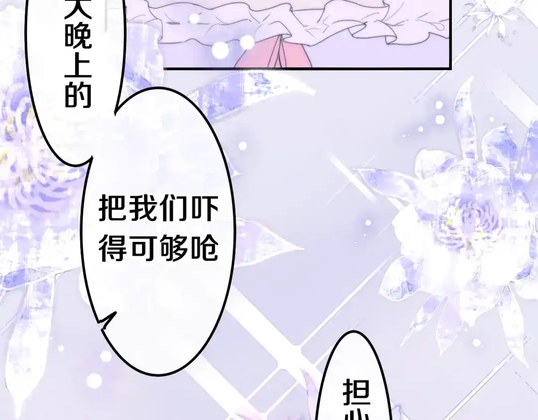 《六月的不期而遇-《六月的不可思议系列》》第32话 情不自禁 第51页