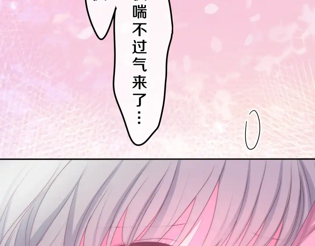 《六月的不期而遇-《六月的不可思议系列》》第32话 情不自禁 第30页