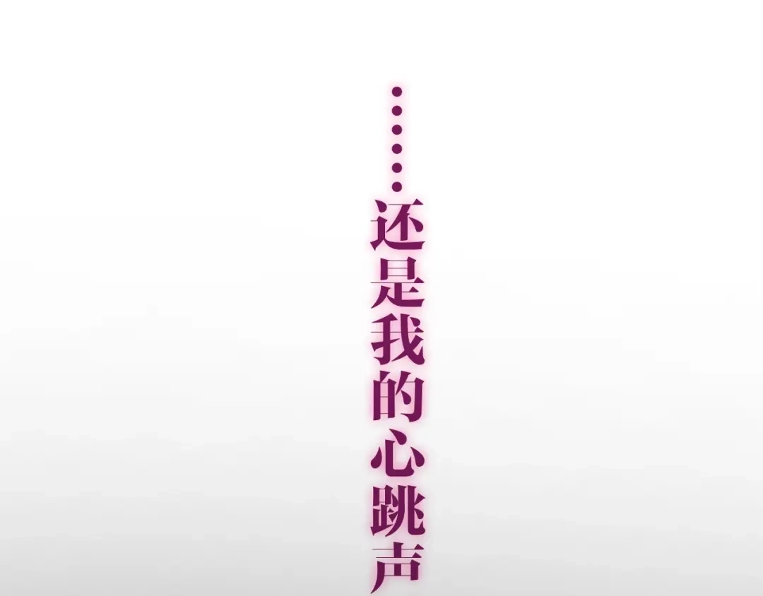 《六月的不期而遇-《六月的不可思议系列》》第32话 情不自禁 第11页