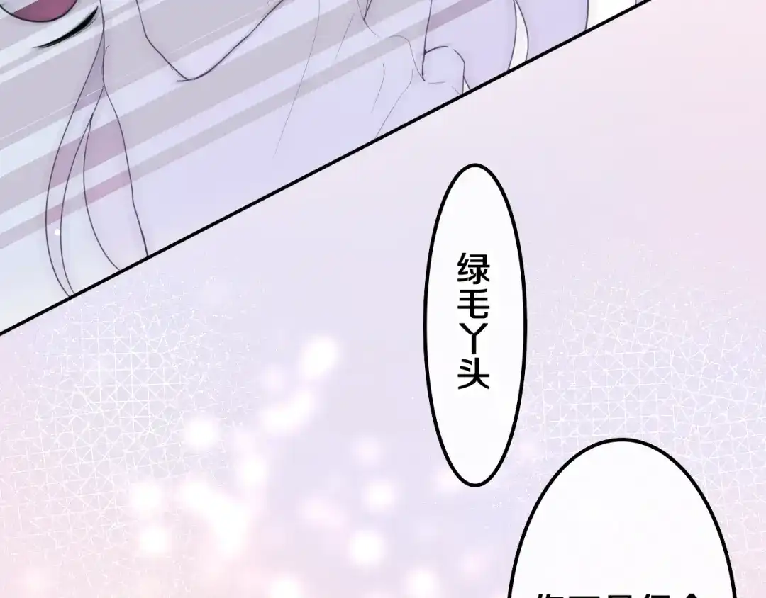 《六月的不期而遇-《六月的不可思议系列》》第32话 情不自禁 第78页