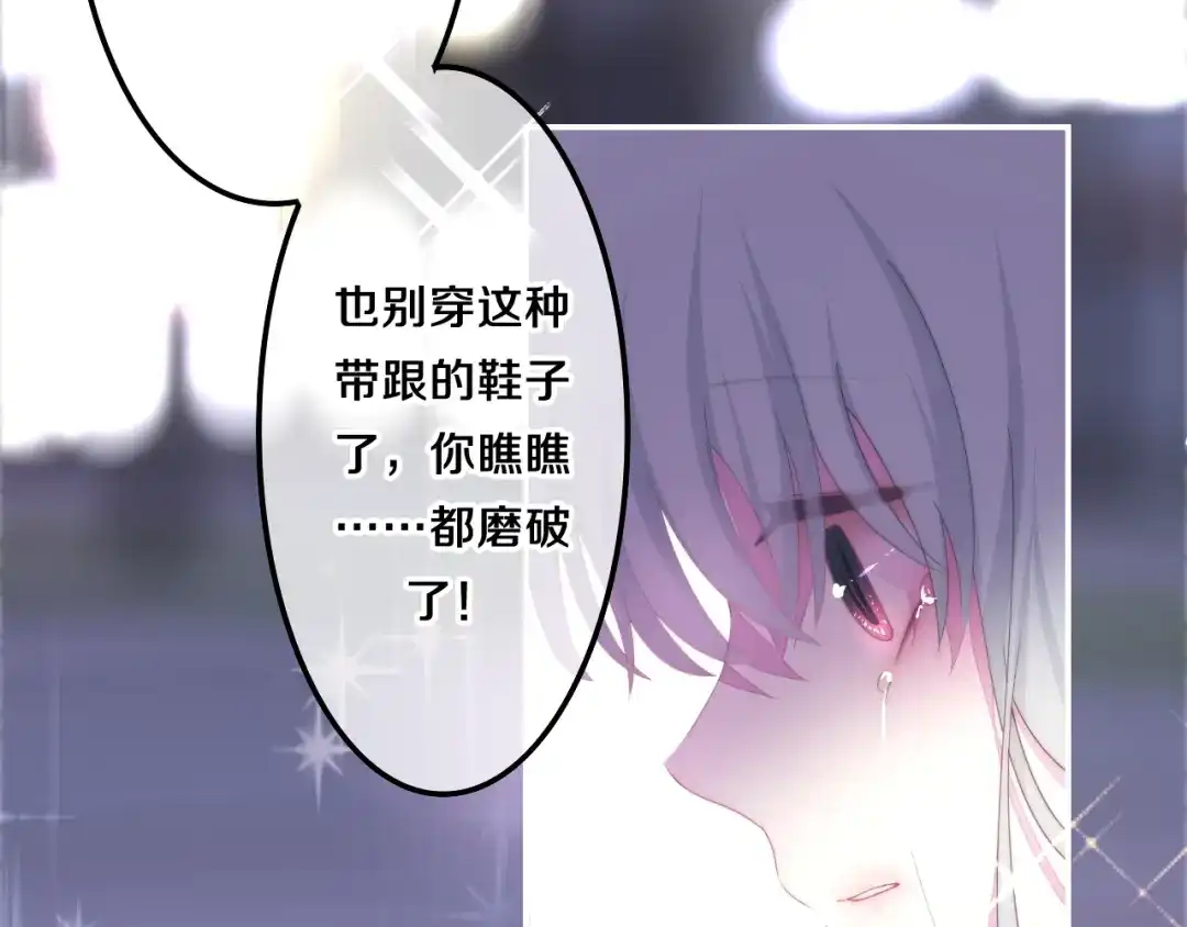 《六月的不期而遇-《六月的不可思议系列》》第32话 情不自禁 第71页