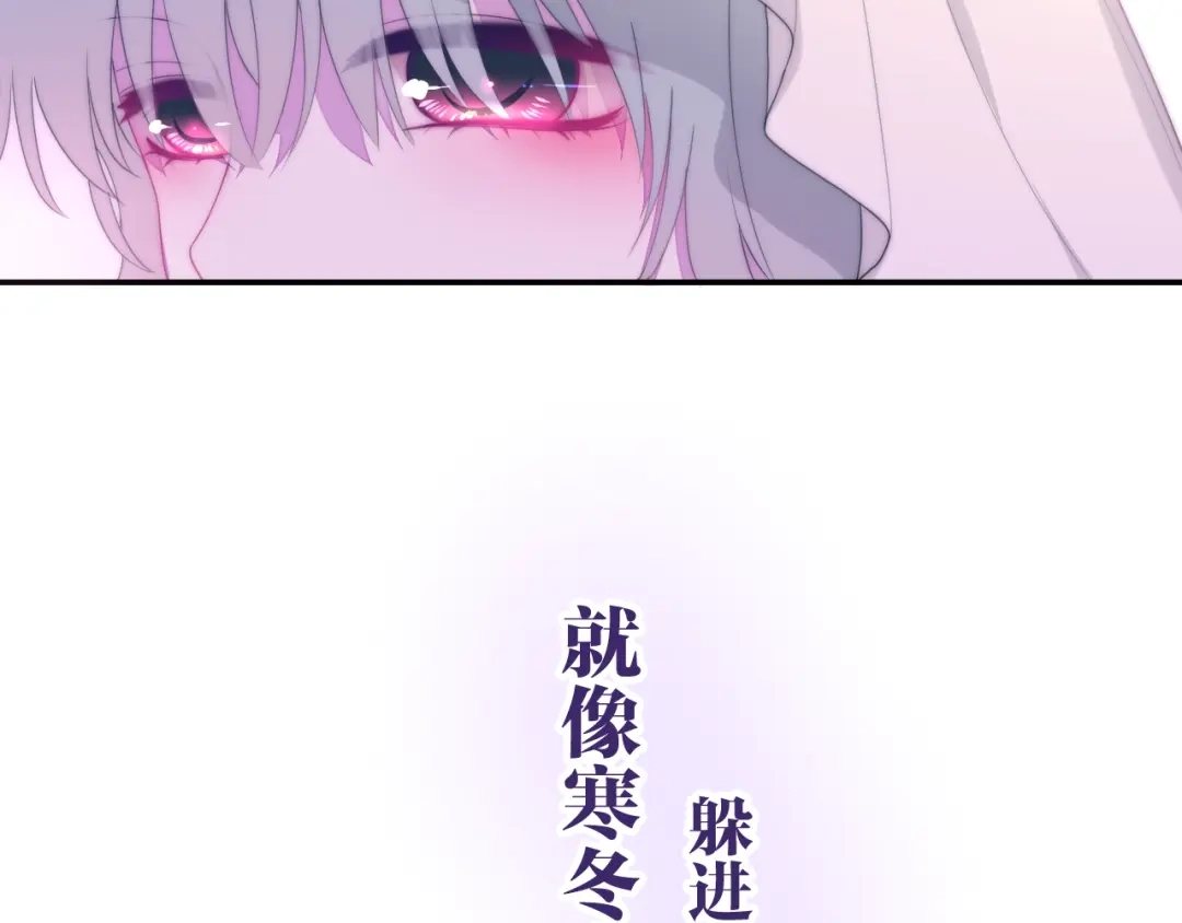 《六月的不期而遇-《六月的不可思议系列》》第32话 情不自禁 第92页