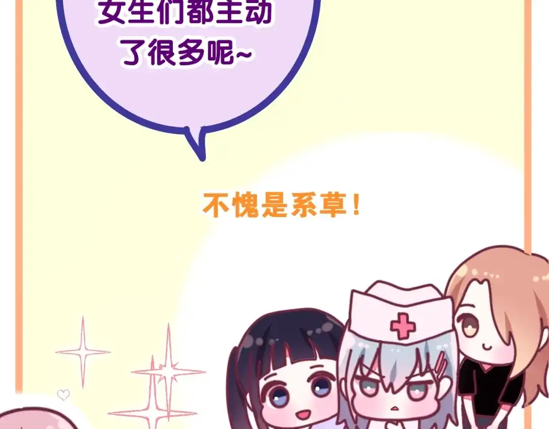 《六月的不期而遇-《六月的不可思议系列》》第33话 冰山王子 第25页