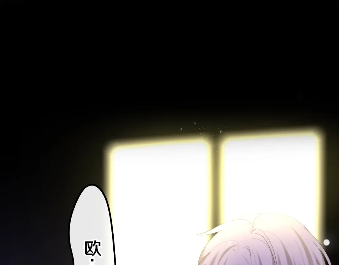 《六月的不期而遇-《六月的不可思议系列》》第33话 冰山王子 第58页