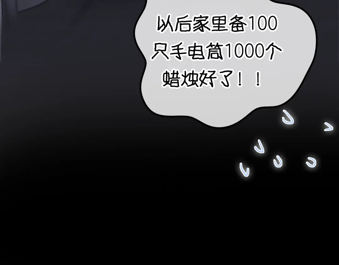 《六月的不期而遇-《六月的不可思议系列》》第33话 冰山王子 第48页