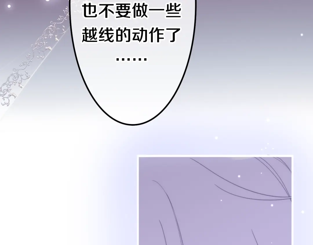 《六月的不期而遇-《六月的不可思议系列》》第33话 冰山王子 第108页