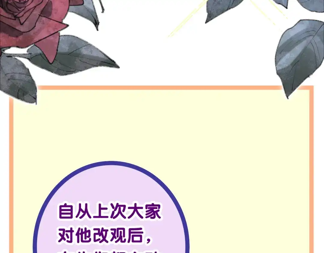 《六月的不期而遇-《六月的不可思议系列》》第33话 冰山王子 第24页