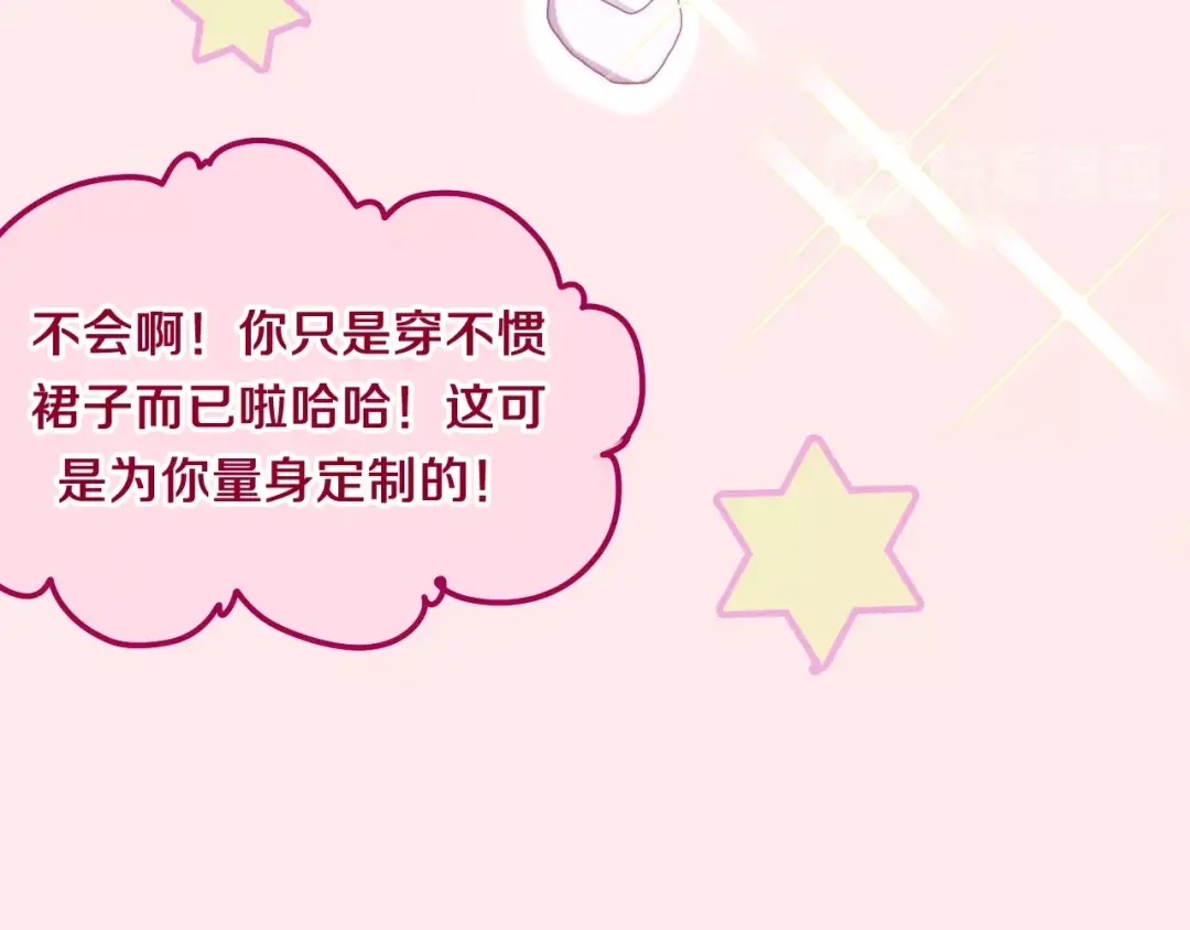 《六月的不期而遇-《六月的不可思议系列》》第33话 冰山王子 第11页