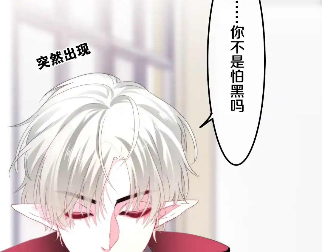 《六月的不期而遇-《六月的不可思议系列》》第33话 冰山王子 第32页