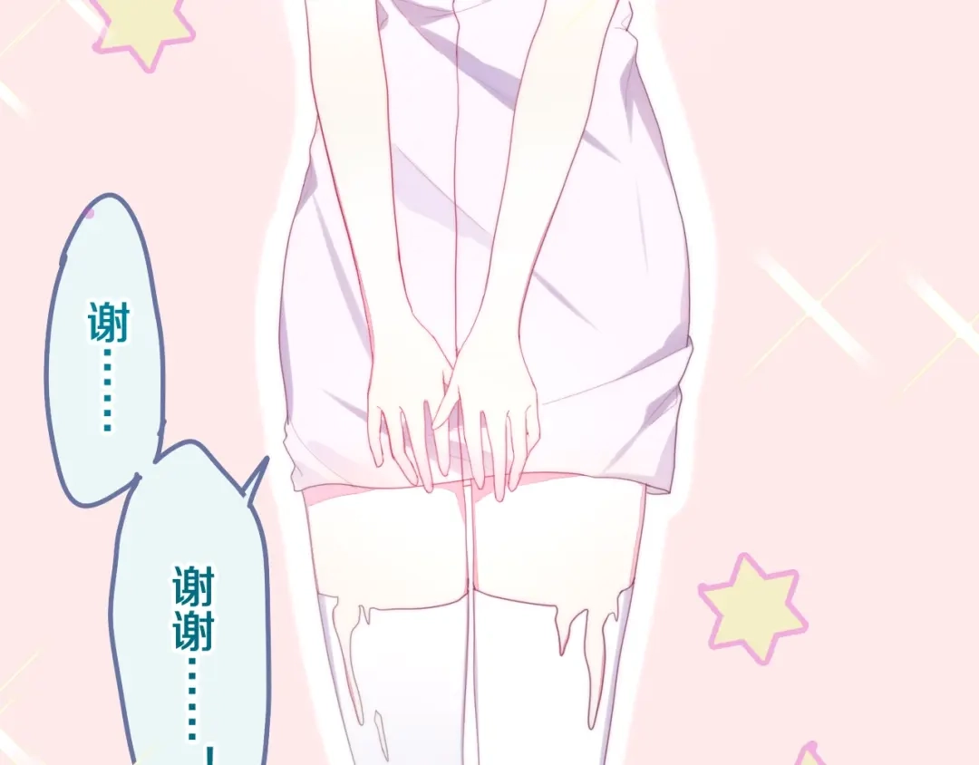《六月的不期而遇-《六月的不可思议系列》》第33话 冰山王子 第9页