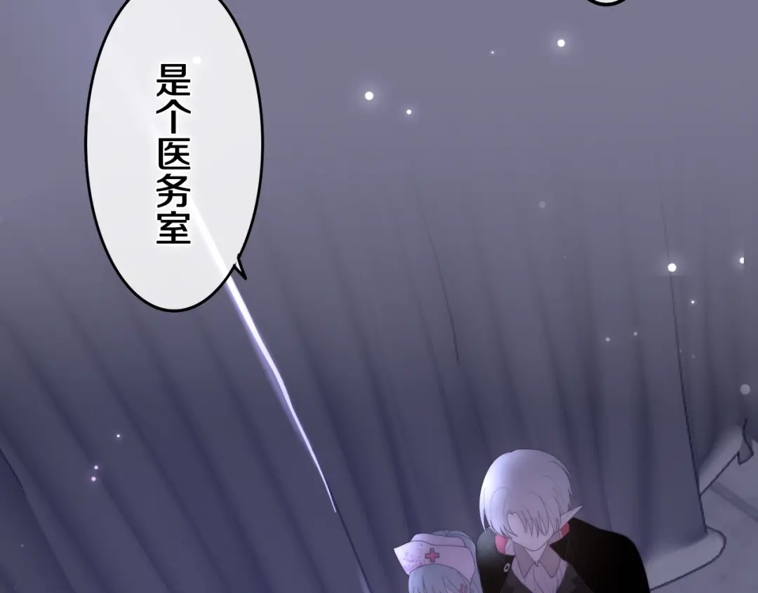 《六月的不期而遇-《六月的不可思议系列》》第33话 冰山王子 第74页