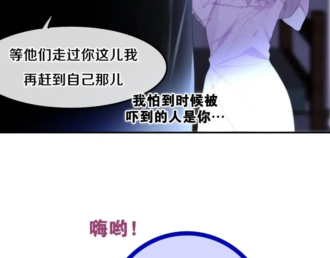 《六月的不期而遇-《六月的不可思议系列》》第33话 冰山王子 第82页