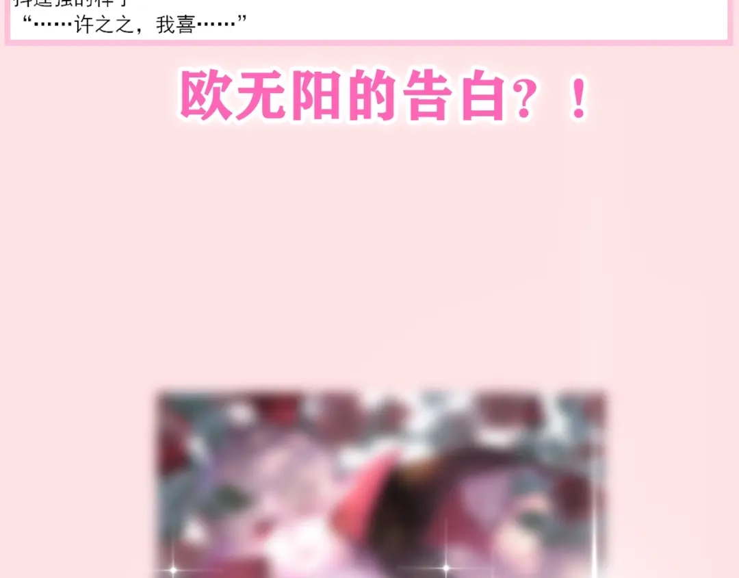 《六月的不期而遇-《六月的不可思议系列》》第33话 冰山王子 第125页