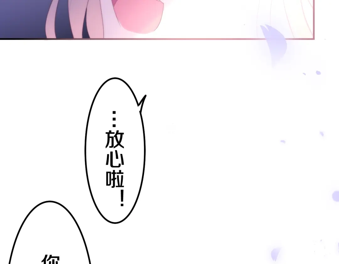 《六月的不期而遇-《六月的不可思议系列》》第33话 冰山王子 第87页