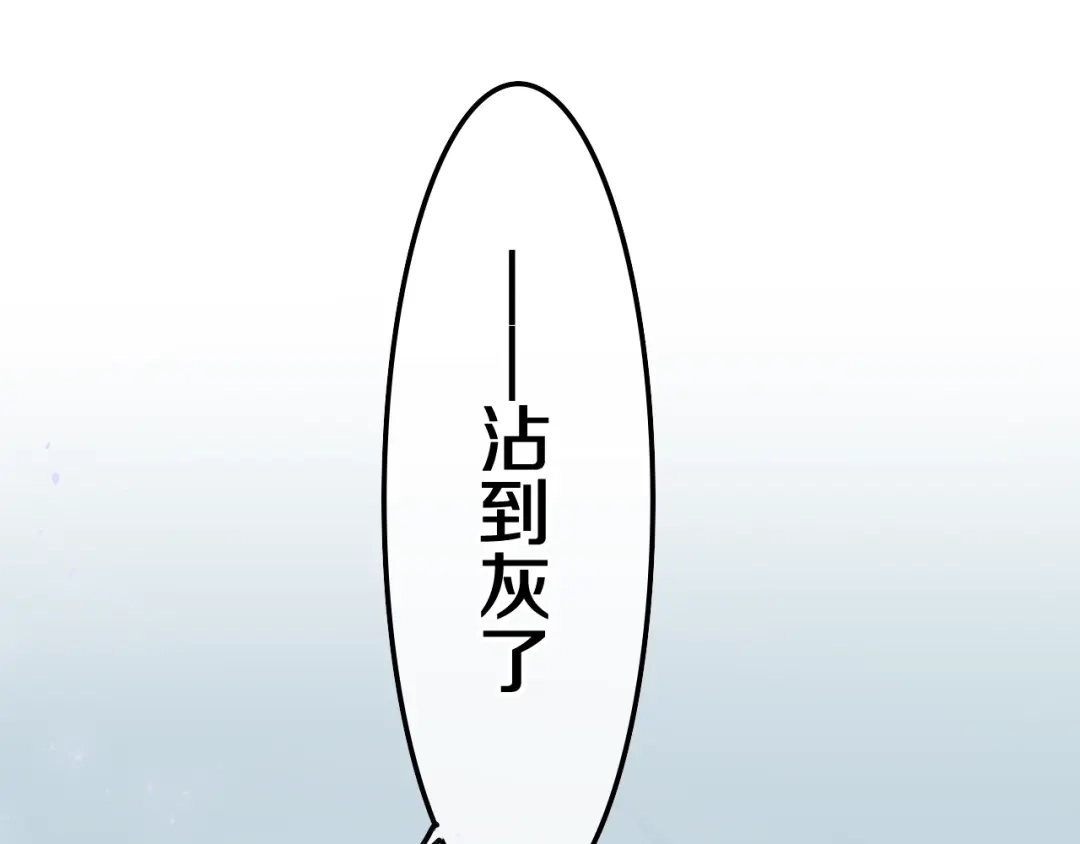 《六月的不期而遇-《六月的不可思议系列》》第33话 冰山王子 第95页