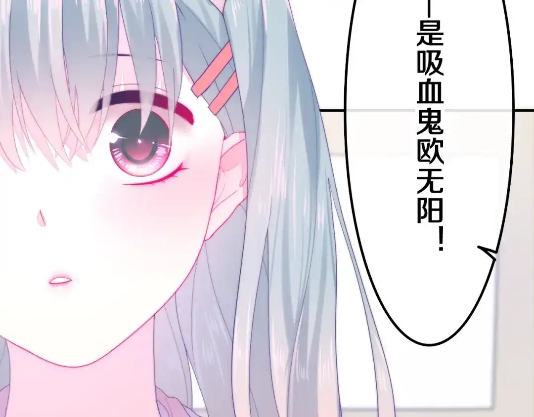 《六月的不期而遇-《六月的不可思议系列》》第33话 冰山王子 第16页