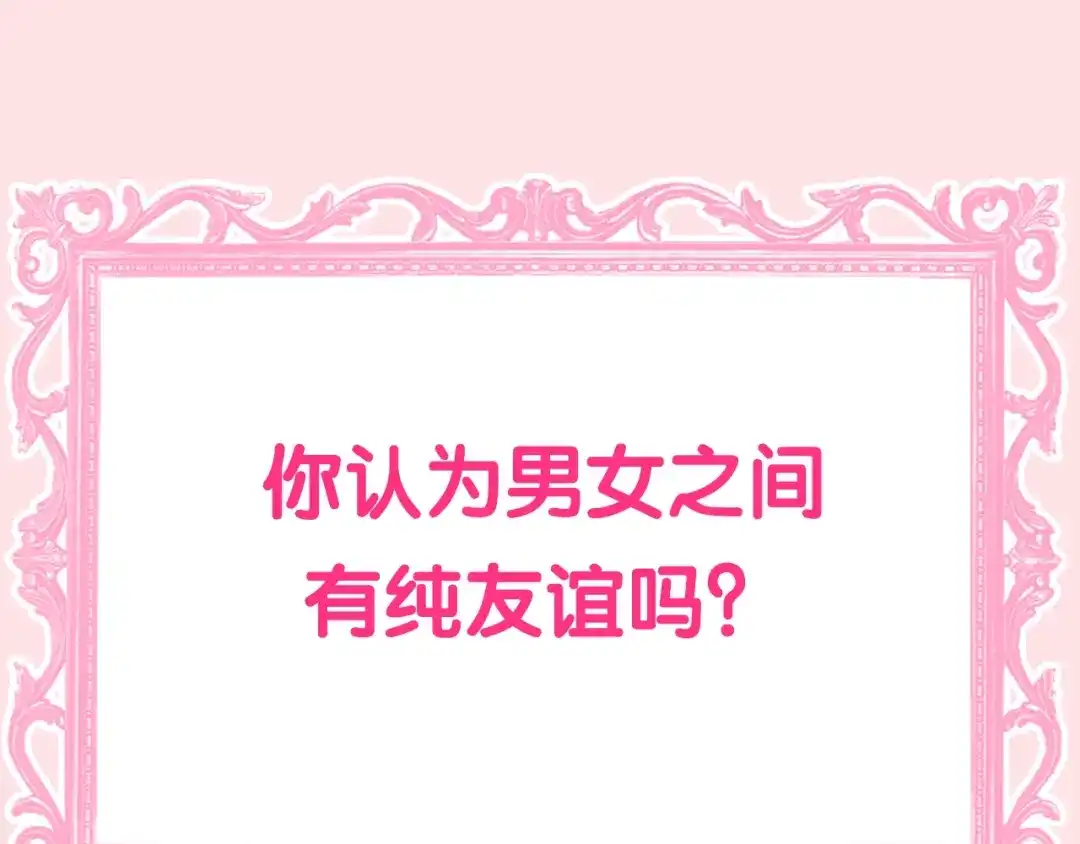 《六月的不期而遇-《六月的不可思议系列》》第33话 冰山王子 第123页