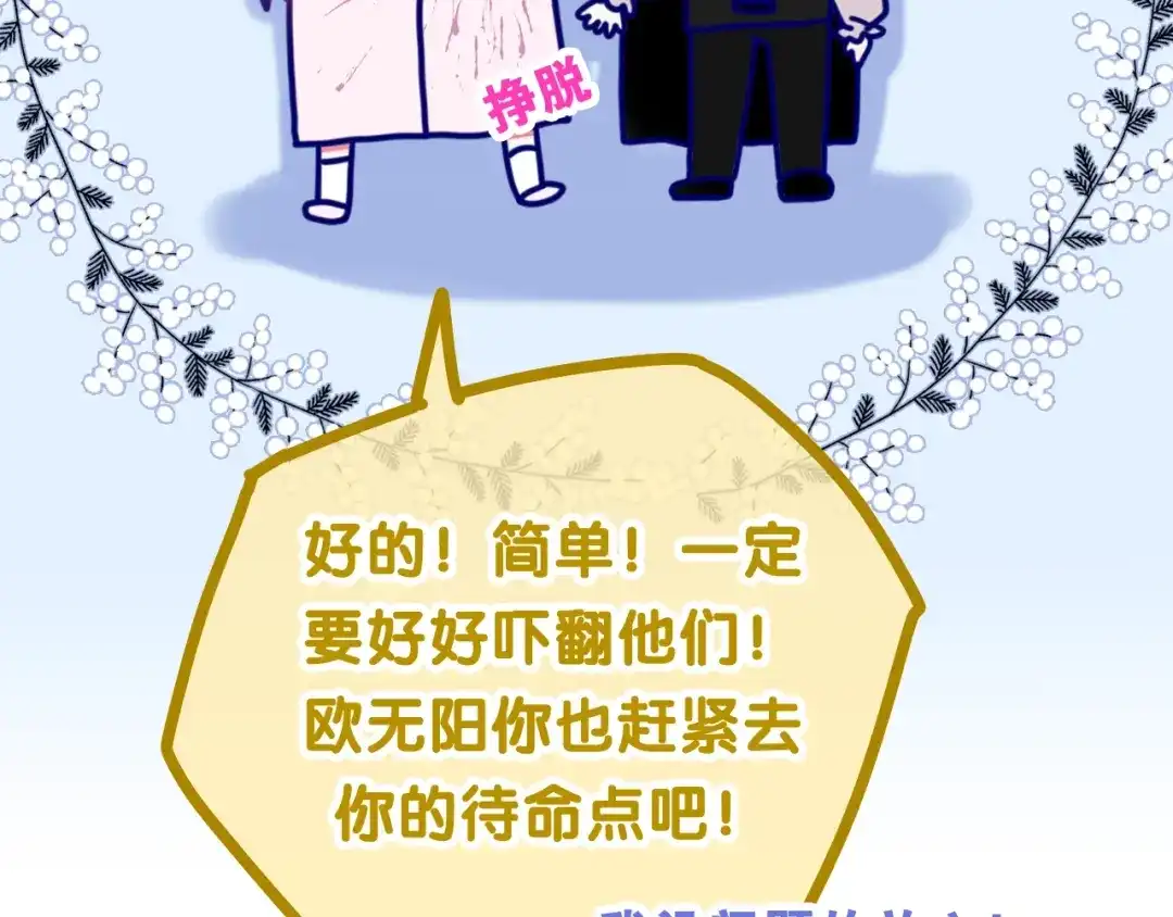 《六月的不期而遇-《六月的不可思议系列》》第33话 冰山王子 第79页