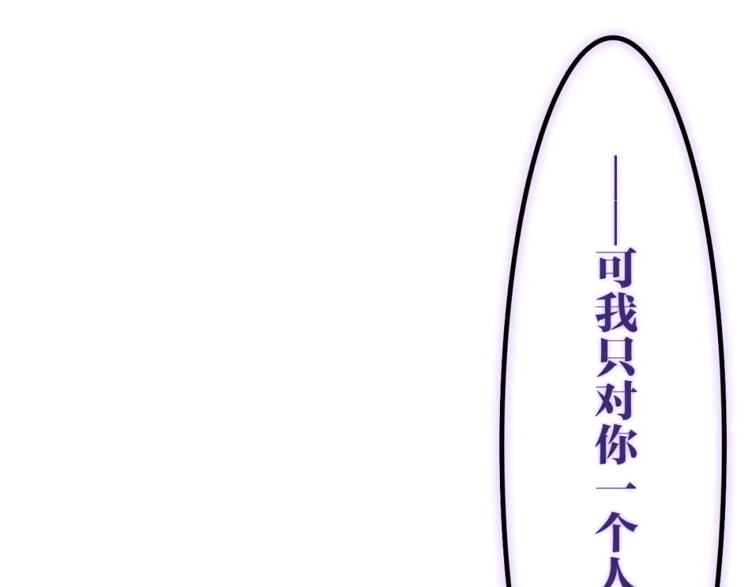 《六月的不期而遇-《六月的不可思议系列》》第33话 冰山王子 第114页