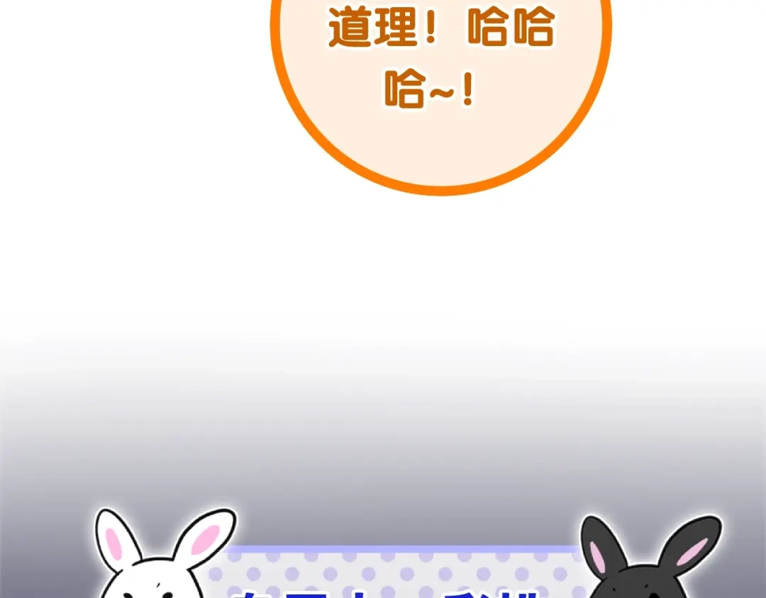 《六月的不期而遇-《六月的不可思议系列》》第33话 冰山王子 第44页