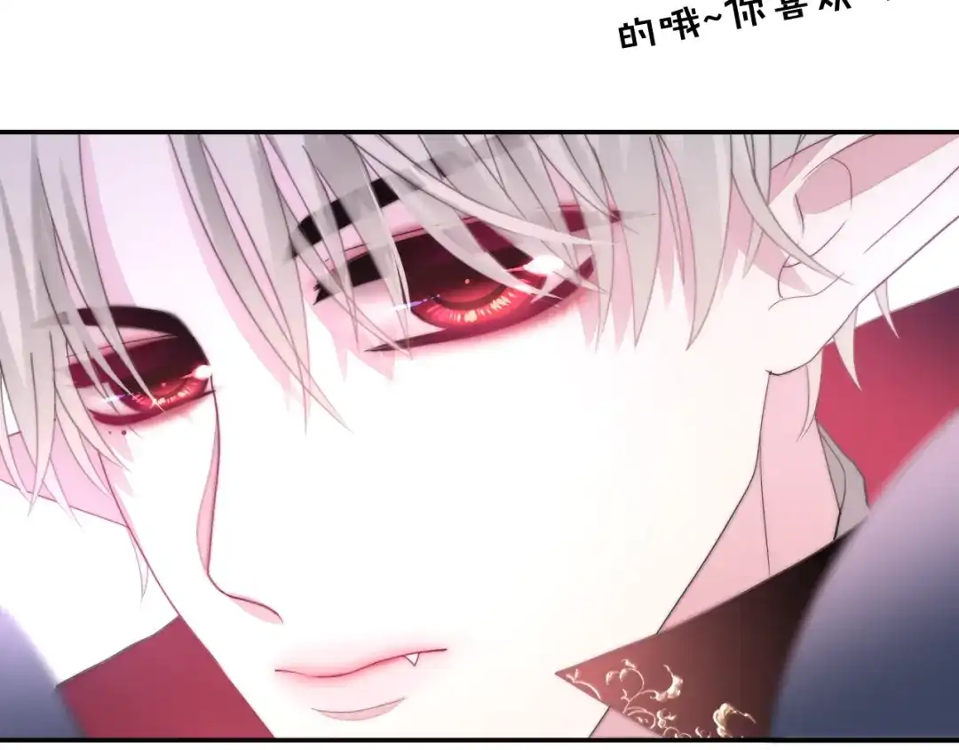 《六月的不期而遇-《六月的不可思议系列》》第33话 冰山王子 第30页