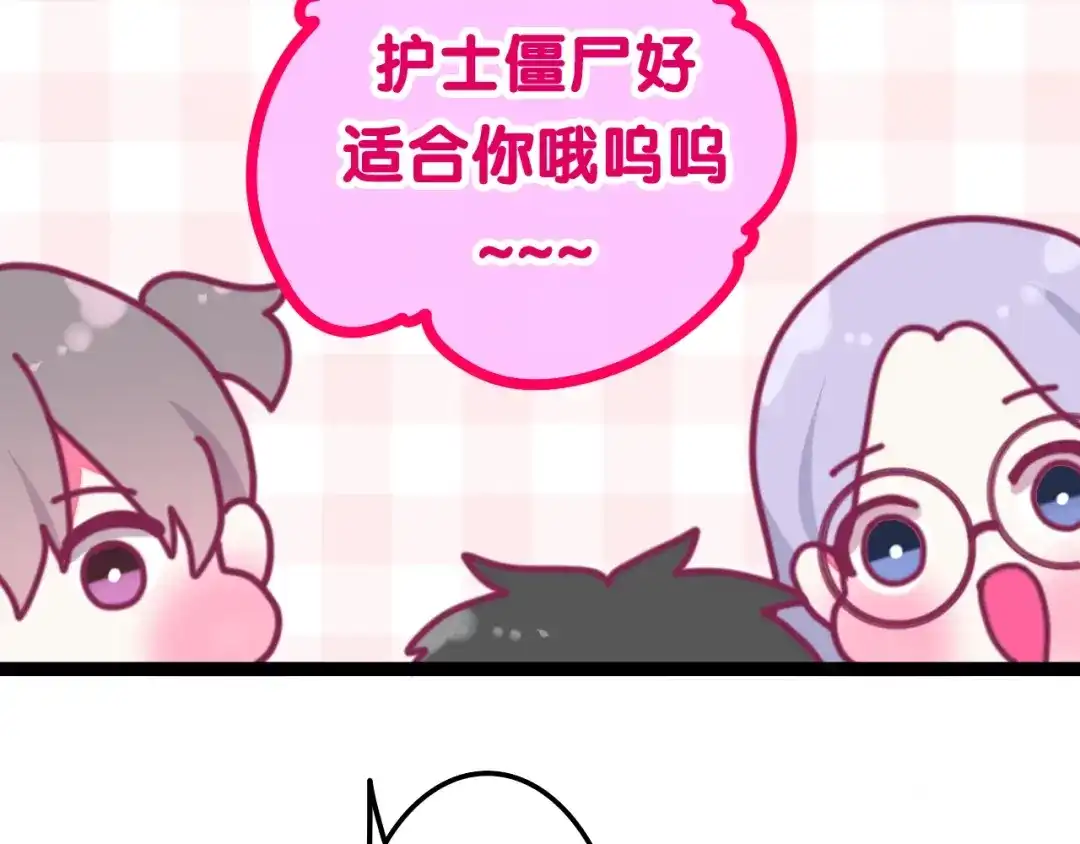 《六月的不期而遇-《六月的不可思议系列》》第33话 冰山王子 第14页