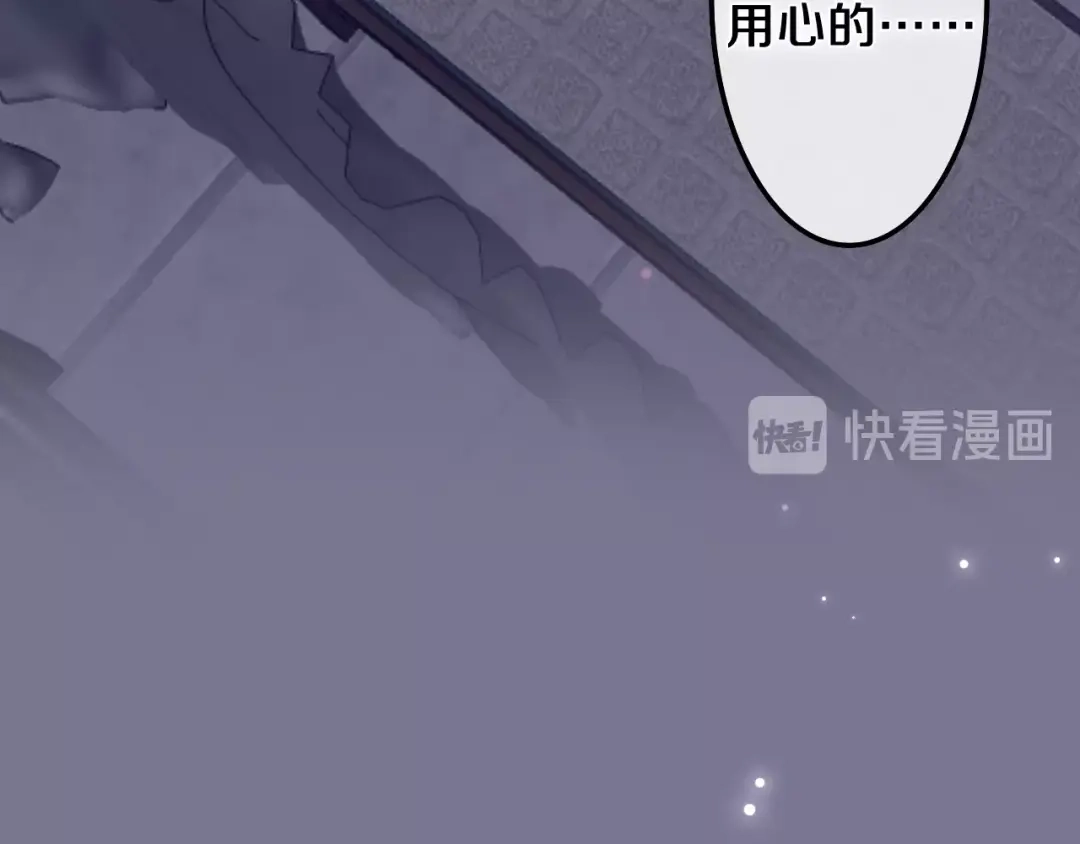 《六月的不期而遇-《六月的不可思议系列》》第33话 冰山王子 第76页