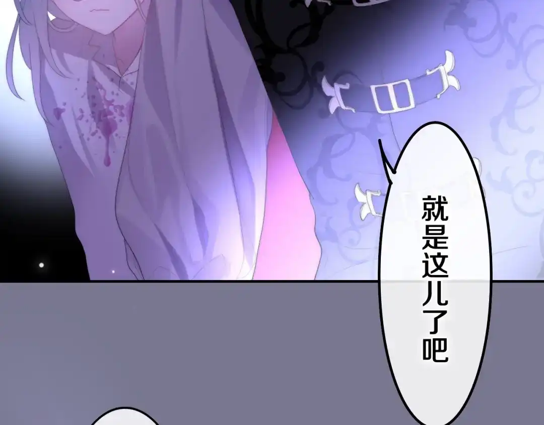 《六月的不期而遇-《六月的不可思议系列》》第33话 冰山王子 第73页