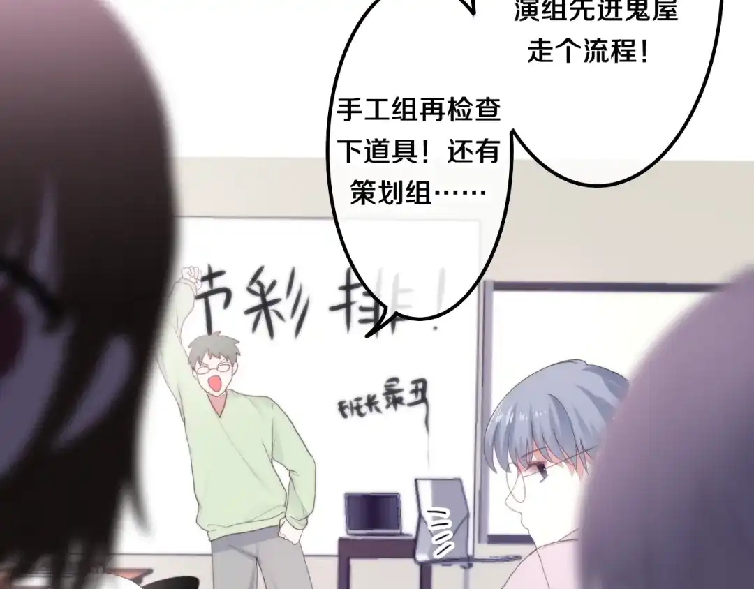 《六月的不期而遇-《六月的不可思议系列》》第33话 冰山王子 第5页